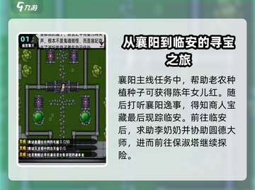 江湖风云录🔥太虚刀获取秘籍，神悟刀法独家揭秘！截图2