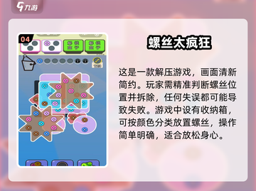 🔥2024单机手游推荐🔥人气超高不容错过！🎮截图5