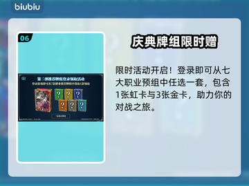 影之诗超凡世界大更新！🔥新内容全解析✨截图7