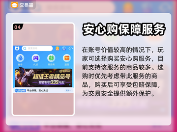 浮空秘境账号交易🔥靠谱平台推荐！👇截图5