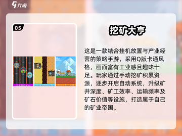 2025最火挖矿游戏🔥黄金矿工必玩清单💎截图6
