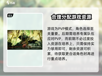 封神再临🔥超详细攻略分享，玩转游戏就靠它！截图4