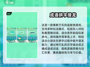 🔥2025拼字手游TOP榜出炉！🎮你玩过几个？截图5