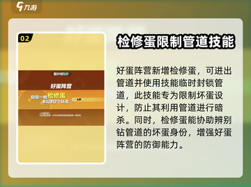 蛋仔派对🔥新角色捣蛋鬼来袭！快来看看✨截图3