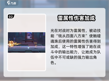 原神：归龙潮目崖区代表人物竟是她！🔥必玩攻略来了截图3