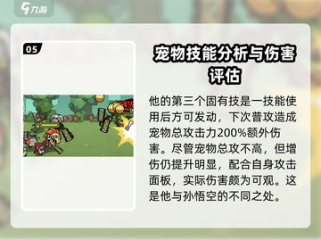 次神光之觉醒🔥最强角色排名与介绍来啦！截图6