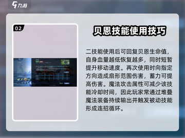 决胜巅峰！贝恩技能使用技巧🔥超详细解析🎮截图3