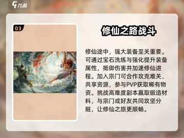 封神再临🔥超好玩！必看玩法攻略分享🎉截图4