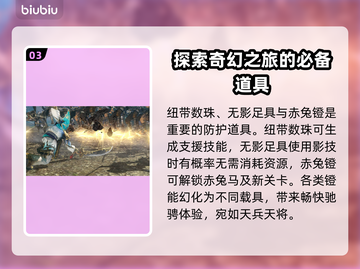 无双大蛇2终极版🔥全贵重物品一览💎截图4