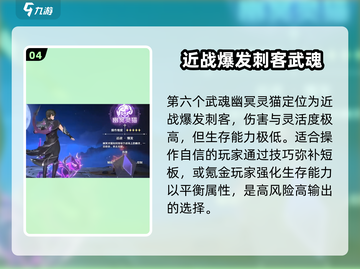 斗罗大陆史莱克学院🔥武魂职业选择全攻略✨截图5