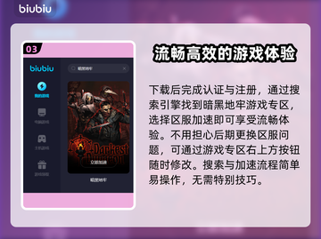 暗黑地牢🔥频繁掉线？一键解决方法来了！截图4