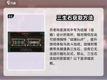 大侠立志传🔥娶妻攻略，快速抱得美人归！截图4