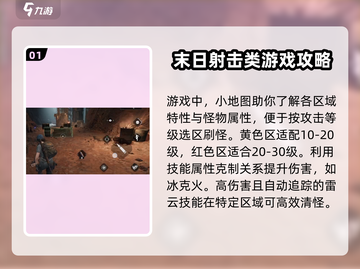 破碎之地🔥操作技巧大公开！新手必看👇截图2