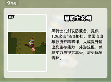 元气骑士前传⚔黑暗大骑士剑逆天！截图4
