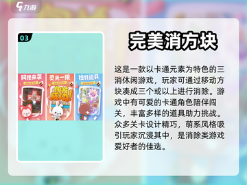 🔥2024最受欢迎免费方块游戏大全🎉截图4