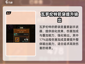 迷雾大陆🔥冰多重最强搭配方案🎉装备攻略截图3