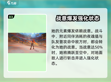 原神🔥玛薇卡技能超详细演示来了！⚡截图4