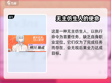 18TRIP畔川几成🔥人物揭秘：游戏中的神秘存在！🎮截图2