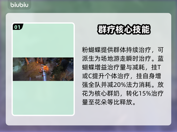 【秘境战盟】奶妈神技曝光！🔥截图2