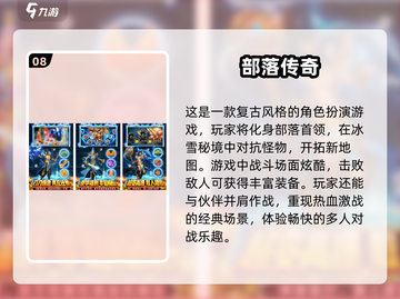 🔥2025最受欢迎网游排行榜🌟玩家必玩大全！🎮截图9