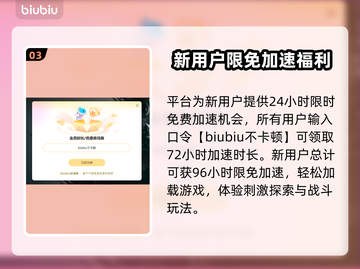 MIO秘宇奥忆加速器推荐，玩游戏不卡顿🔥🎉截图4