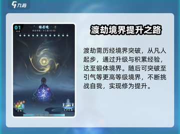 踏风行渡劫🔥必看！神仙玩法一学就会！截图2