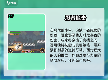 🔥2025必玩忍者街机手游推荐🎮截图5