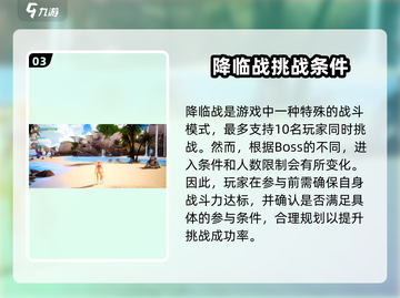剑与骑士团降临战🔥超详细攻略来袭！💥截图4