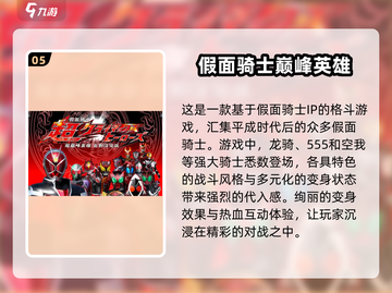 假面骑士电王游戏🔥免费下载前五🔥2025必备！截图6