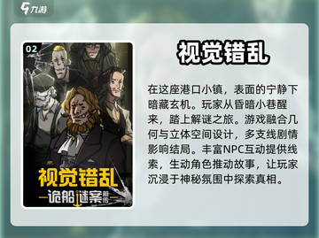 2024必玩🔥推理游戏大揭秘！💥截图3