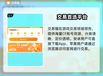 🔥CF账号交易黑幕曝光！速看避坑💸截图2