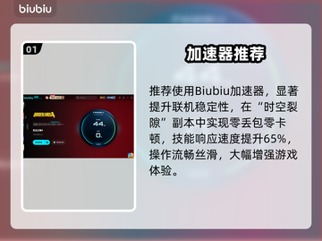 🎮无主之地4加速器推荐！秒杀卡顿🔥截图2