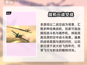 🔥2025必玩二战手游合集💥经典战争游戏推荐🎮截图3
