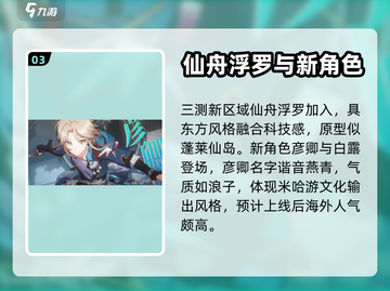崩坏星穹铁道：角色大揭秘，笑料满满🎉截图4