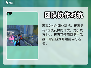 和平精英超体团竞上线时间🔥抢先玩截图4