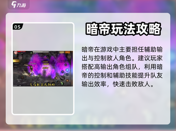 DNF手游暗帝玩法🔥超强攻略带你飞！截图6