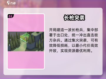 攻城模拟器🔥第七关神级通关！💥截图3