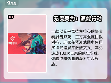 🔥2025最火微信登录游戏TOP榜🎮截图4