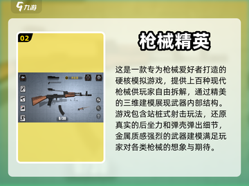 2024必玩🔥手机游戏大推荐！🎉截图3
