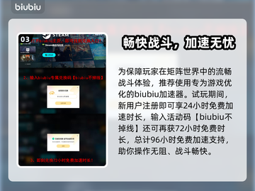 🎮《矩阵零日危机》限时试玩开启！速冲！截图4