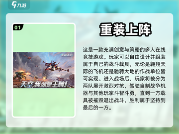 ✈手机上也能造飞机？这5款游戏太炫酷了！截图2