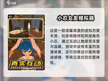 2025最受欢迎女友养成游戏🔥排行榜单来啦！🎮截图2
