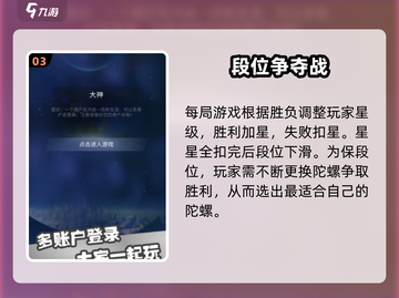 陀螺星球🔥公测时间曝光！💥等你来战截图4