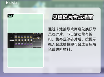 🔥《境界刀鸣》碎片合成神技！💥截图3