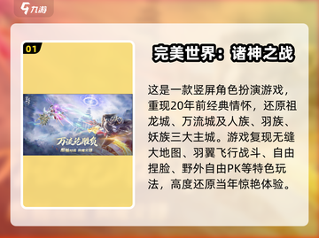 🎮2025诸神游戏爆火！热门类神作下载大全🔥截图2