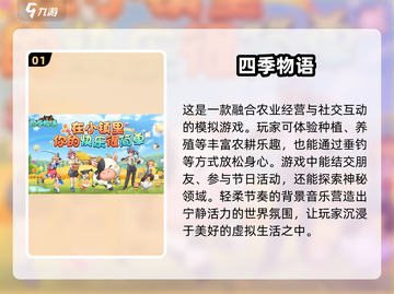 2025年超🔥女生联机游戏合集🎉截图2