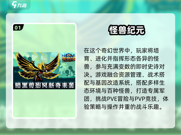 🔥2025高人气纪元游戏TOP榜🎮必玩清单截图2