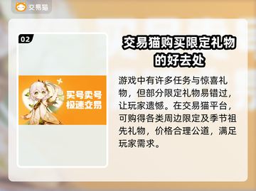光遇买号必看！🔥超靠谱交易平台推荐🎉截图3