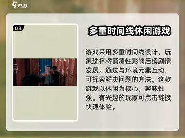 反转21克🔥：玩法超有趣，不玩你亏了！截图4