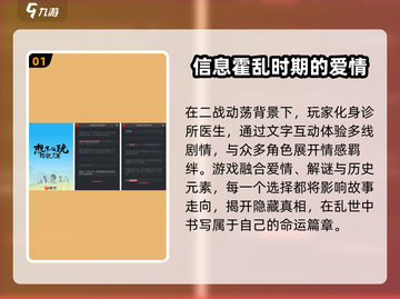 💘2025最上头爱情手游TOP榜！截图2